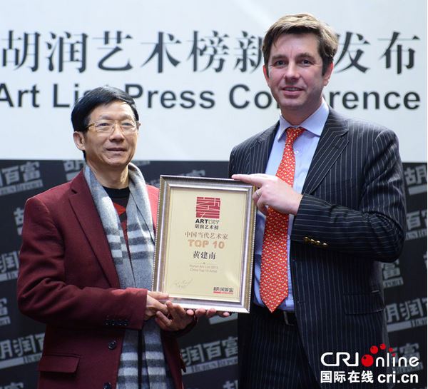 Exposition d'artistes chinois du Top 10 Hurun