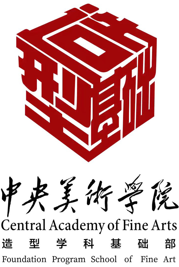 CAFA 中央美术学院