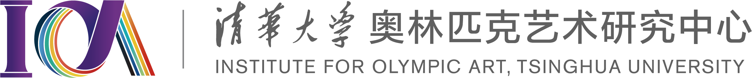 Université Tsinghua 清华大学